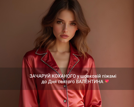 День святого Валентина